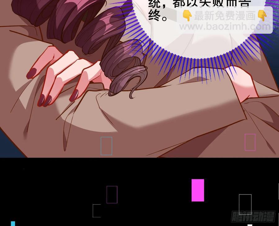 🍟万渣朝凰 赌约 第31页