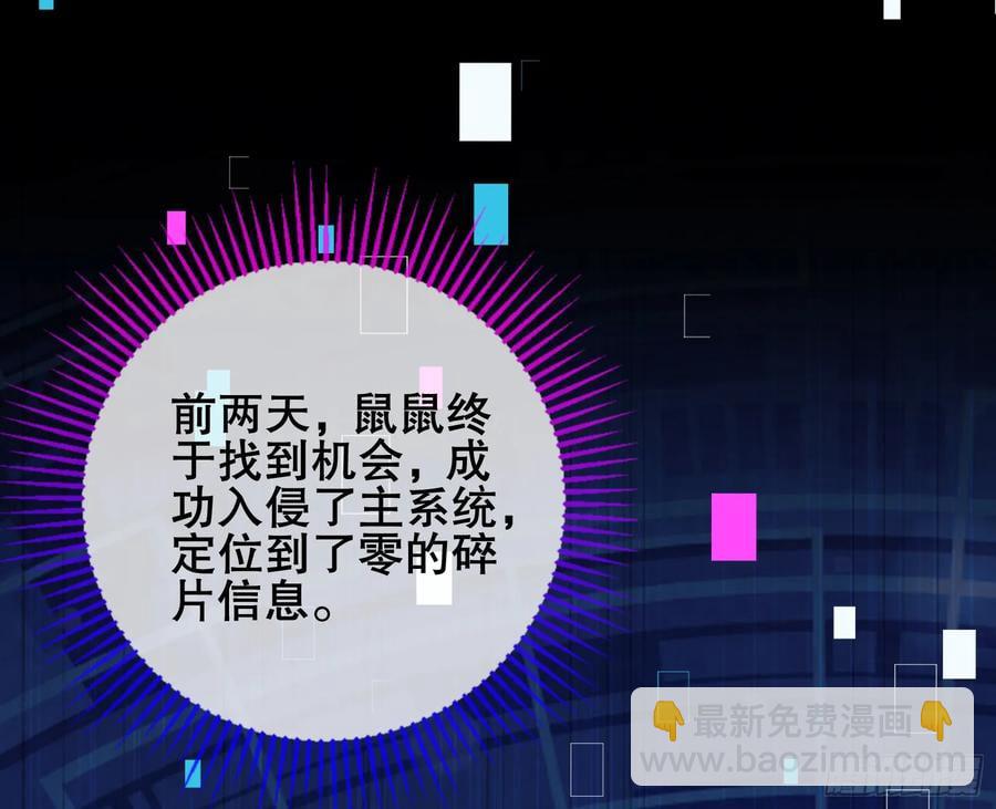 🍟万渣朝凰 赌约 第32页