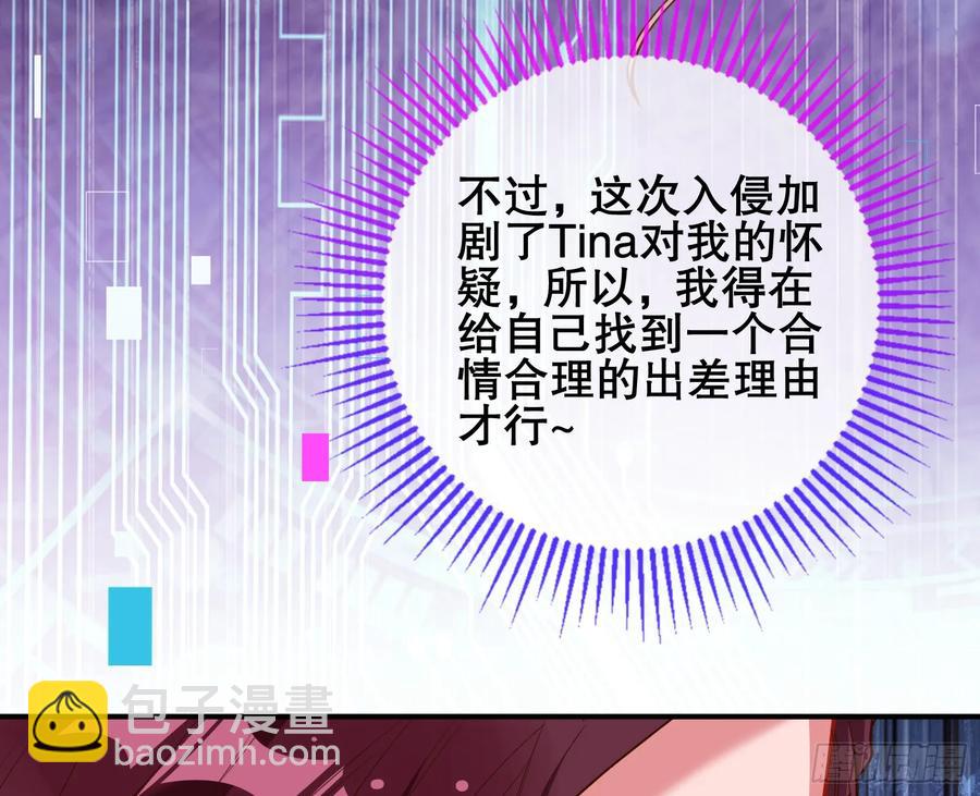 🍟万渣朝凰 赌约 第35页