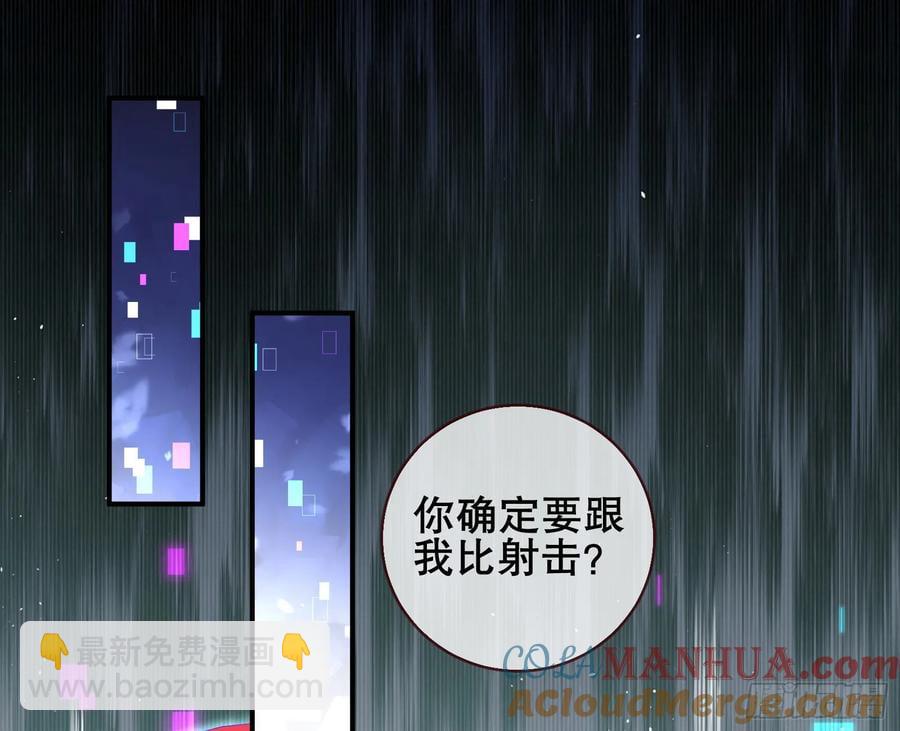 🍟万渣朝凰 赌约 第37页