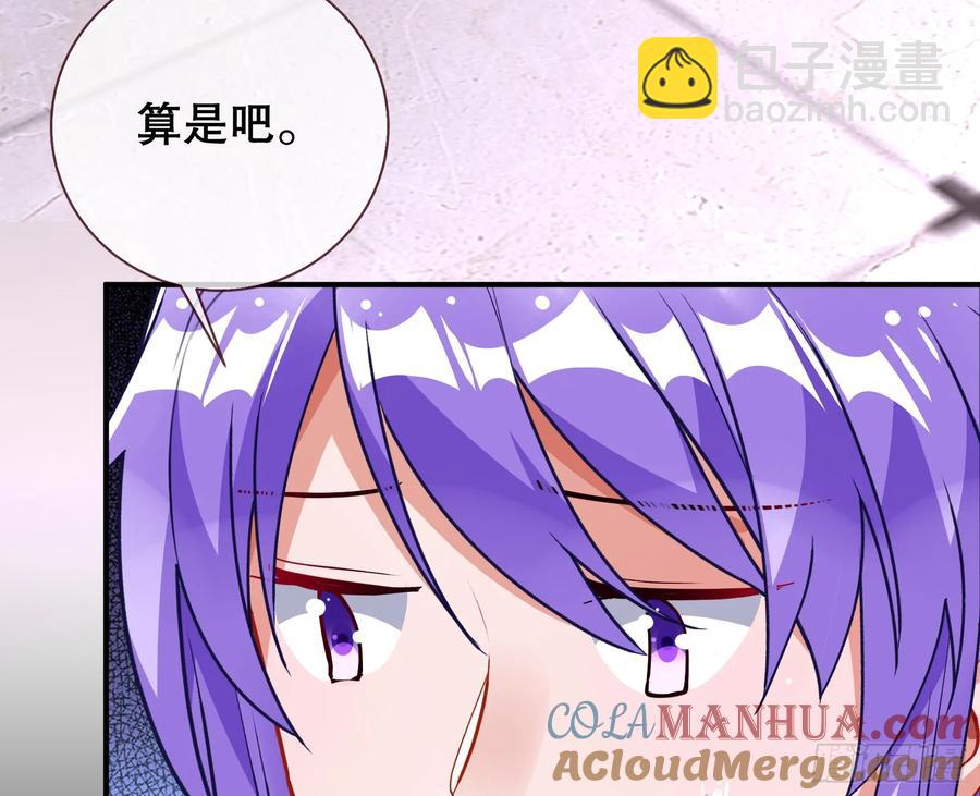 🍟万渣朝凰 赌约 第45页