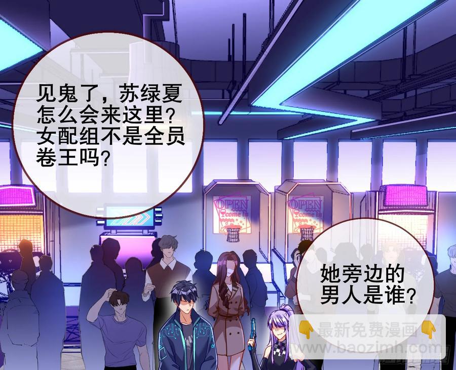 🍟万渣朝凰 赌约 第47页