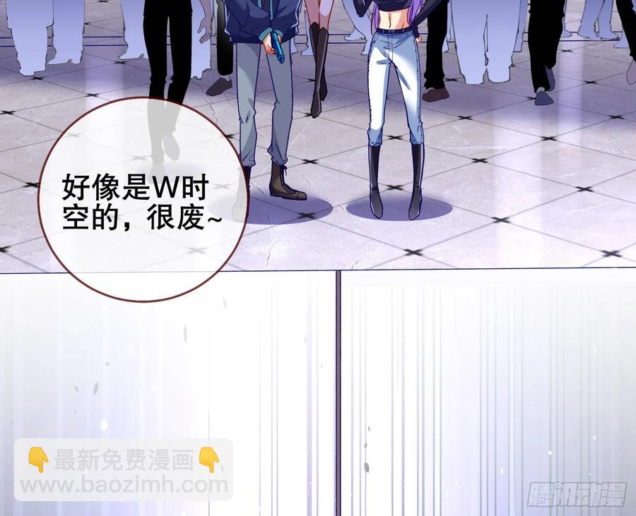 🍟万渣朝凰 赌约 第48页