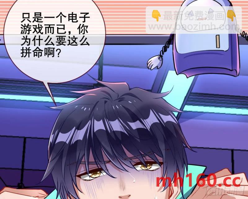 🍟万渣朝凰 赌约 第7页