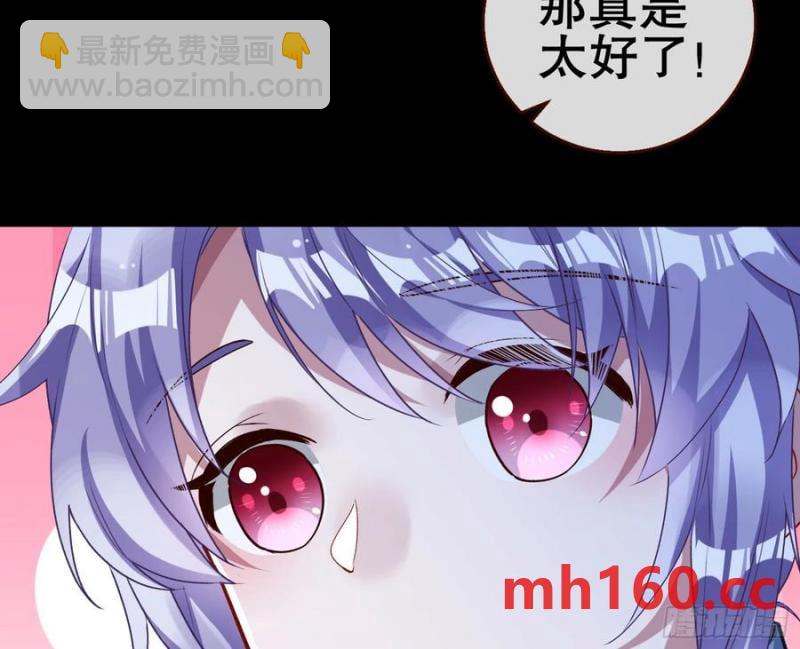 🍟万渣朝凰 嫦娥下凡 第11页