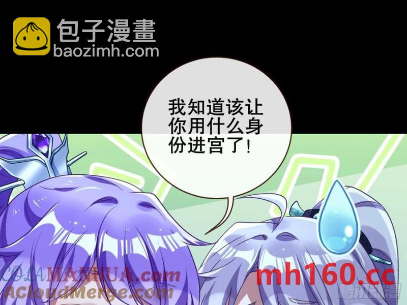 🍟万渣朝凰 嫦娥下凡 第13页