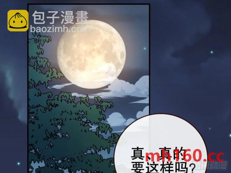 🍟万渣朝凰 嫦娥下凡 第15页