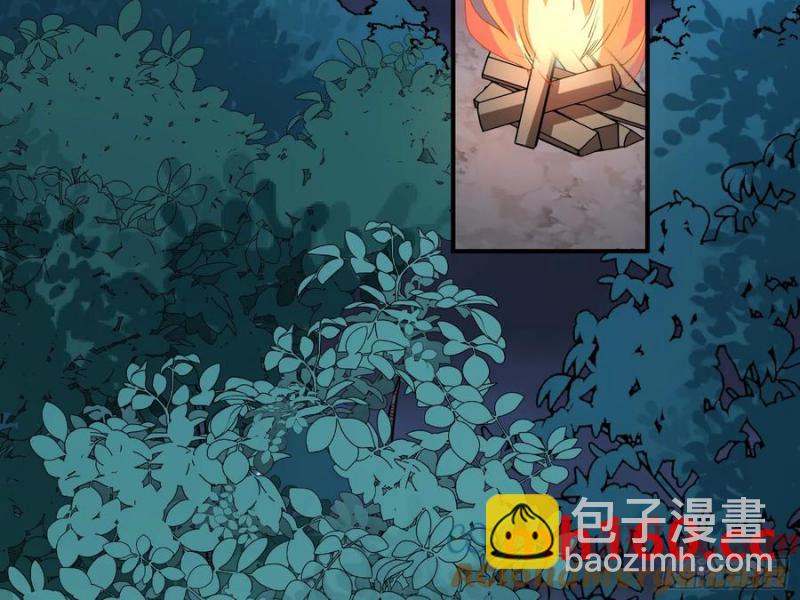 🍟万渣朝凰 嫦娥下凡 第17页