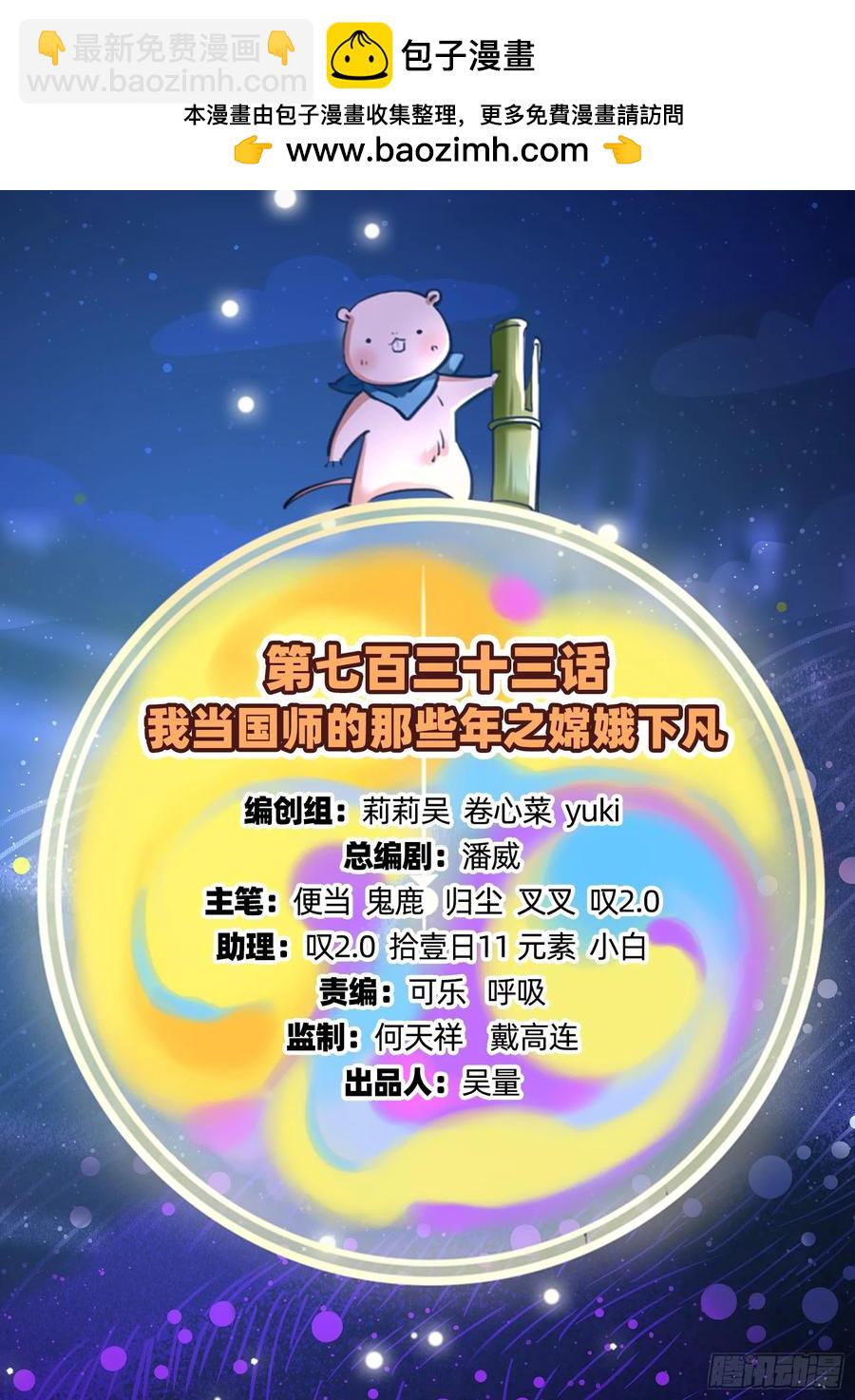 🍟万渣朝凰 嫦娥下凡 第2页