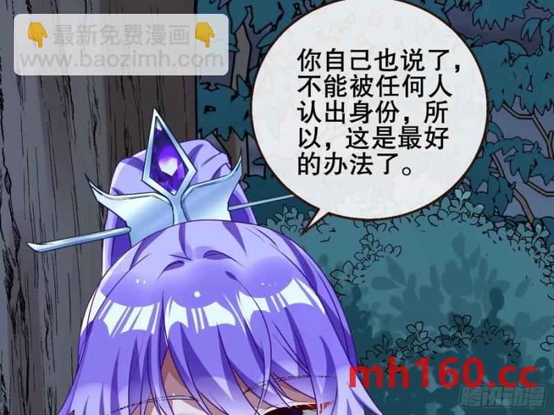 🍟万渣朝凰 嫦娥下凡 第20页