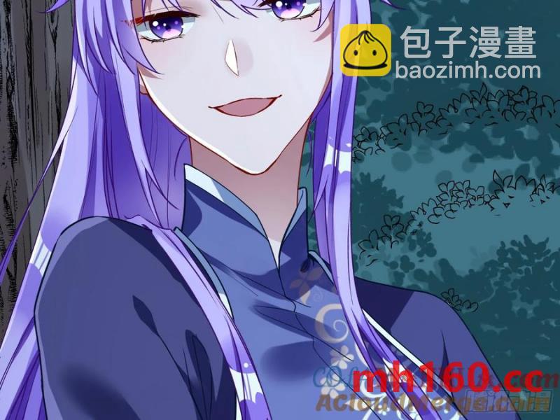 🍟万渣朝凰 嫦娥下凡 第21页