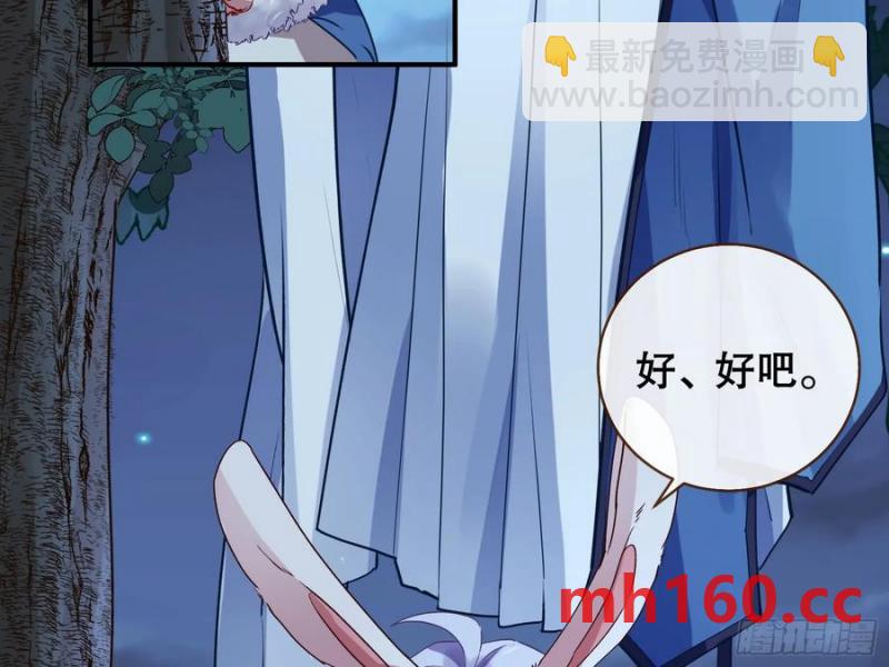 🍟万渣朝凰 嫦娥下凡 第24页