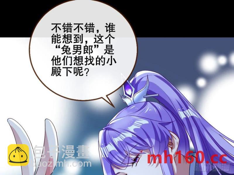 🍟万渣朝凰 嫦娥下凡 第27页
