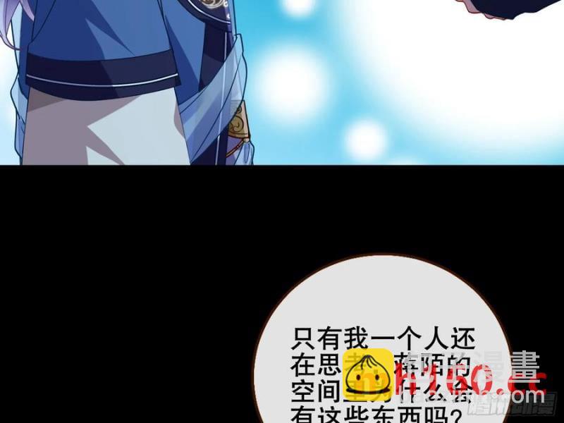 🍟万渣朝凰 嫦娥下凡 第29页