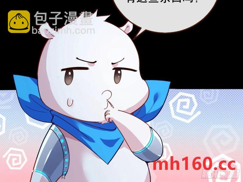 🍟万渣朝凰 嫦娥下凡 第30页