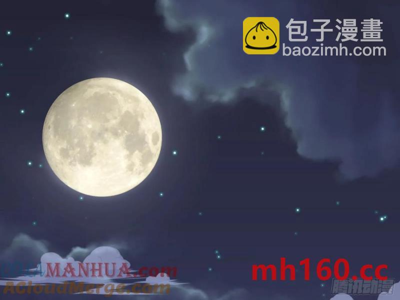 🍟万渣朝凰 嫦娥下凡 第32页