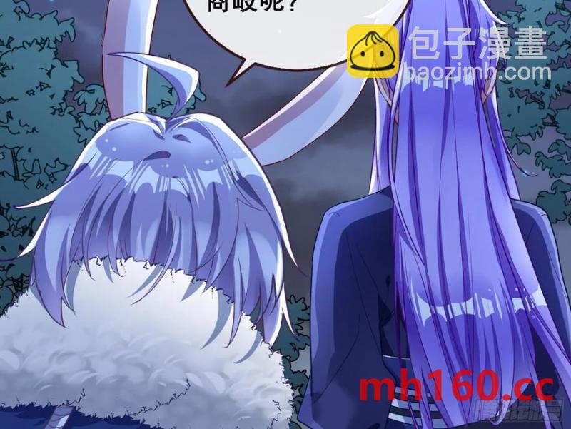 🍟万渣朝凰 嫦娥下凡 第34页