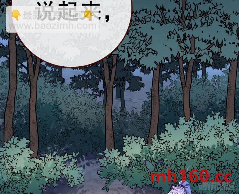🍟万渣朝凰 嫦娥下凡 第4页