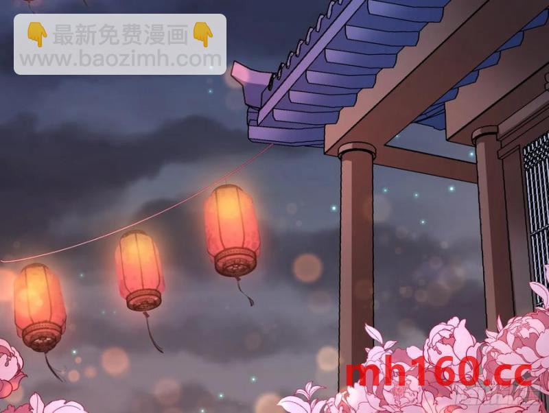 🍟万渣朝凰 嫦娥下凡 第41页