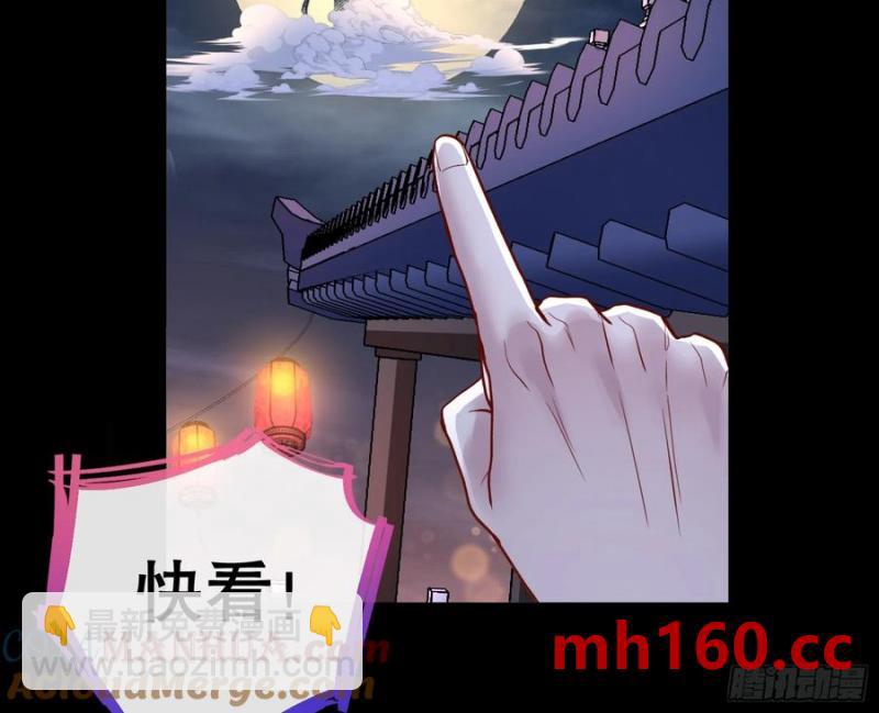 🍟万渣朝凰 嫦娥下凡 第44页