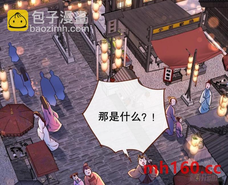 🍟万渣朝凰 嫦娥下凡 第46页