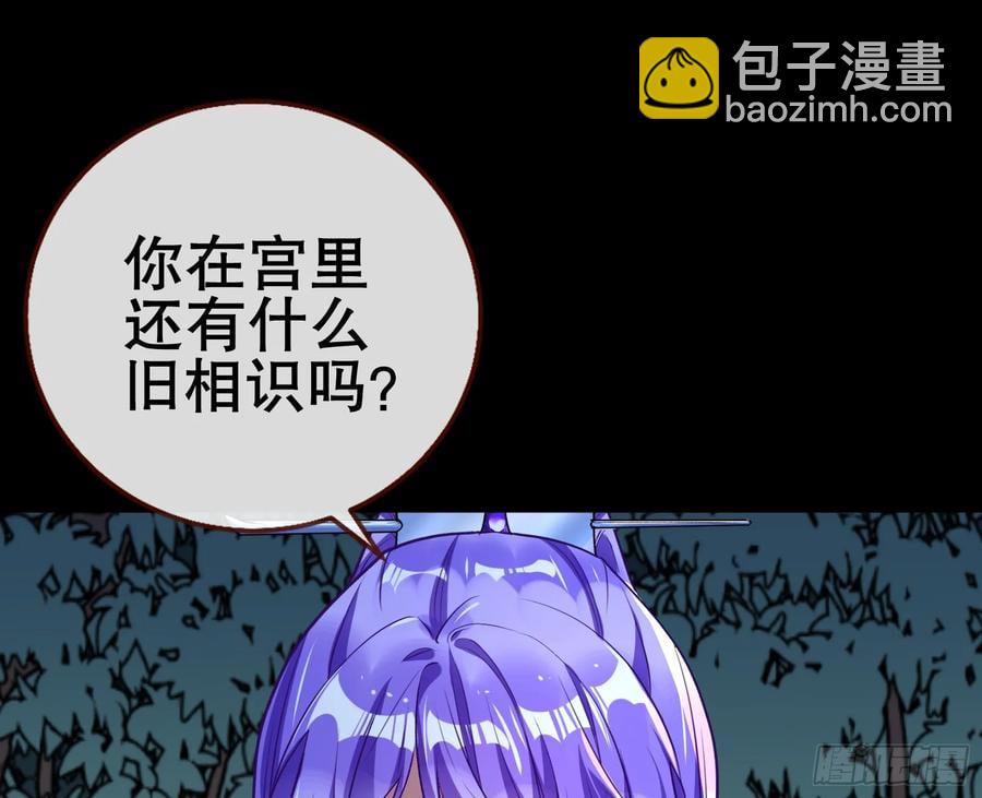 🍟万渣朝凰 嫦娥下凡 第6页