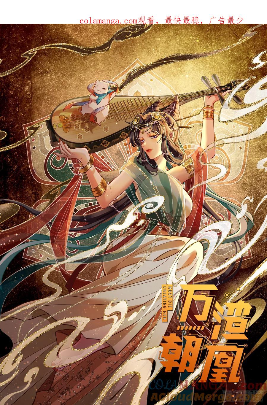 🍟万渣朝凰 鼠鼠出差 第1页