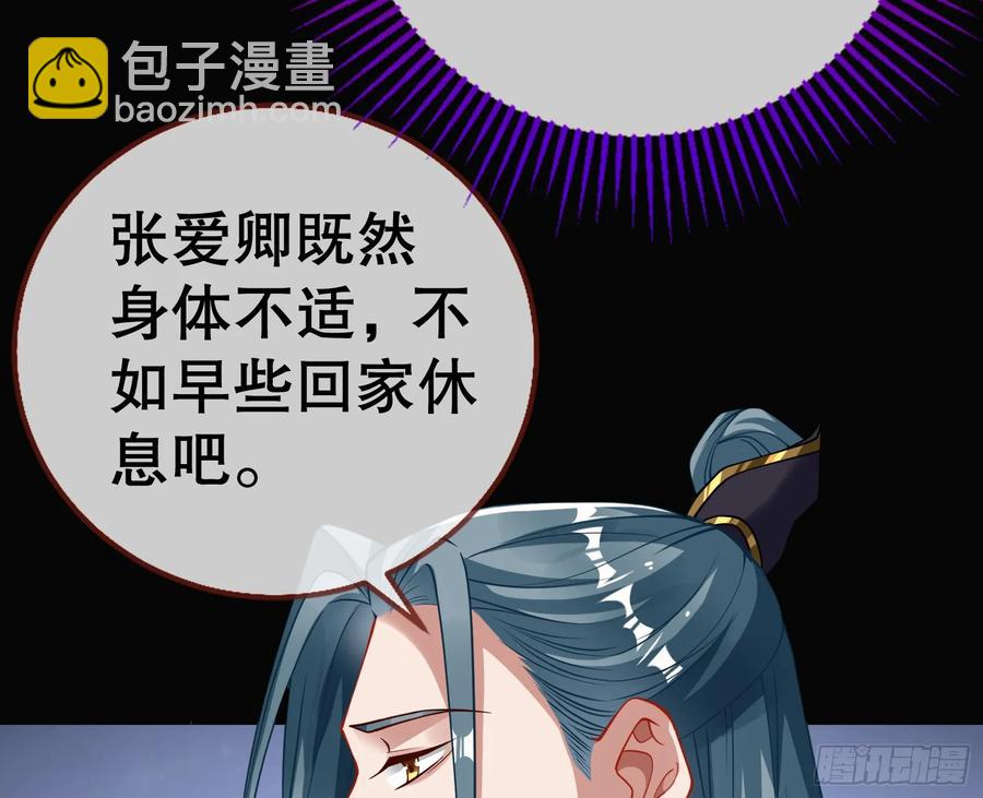 🍟万渣朝凰 鼠鼠出差 第10页