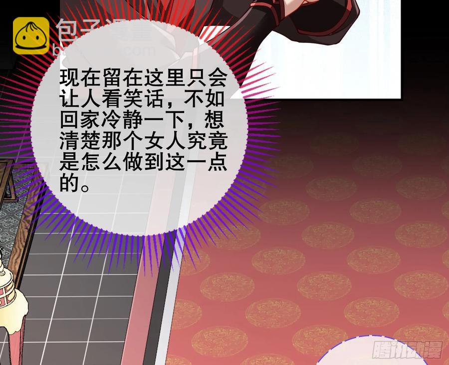🍟万渣朝凰 鼠鼠出差 第15页