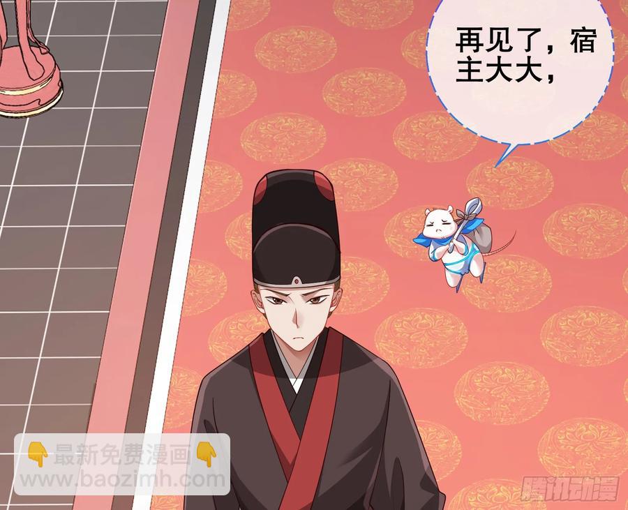 🍟万渣朝凰 鼠鼠出差 第16页
