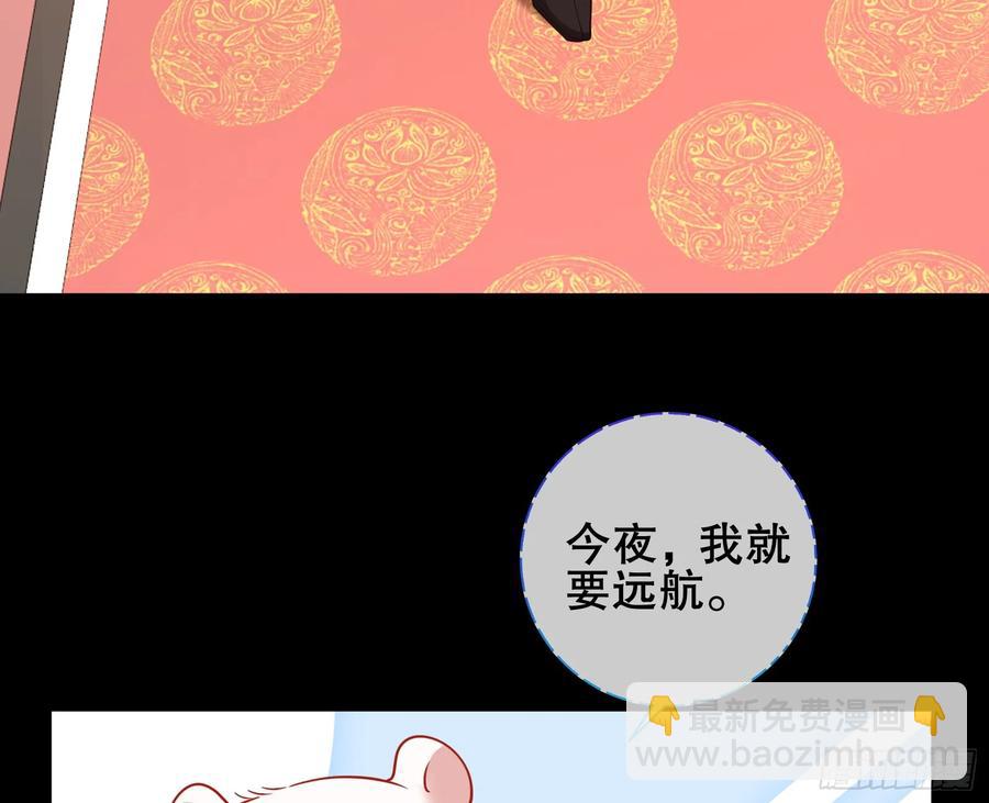 🍟万渣朝凰 鼠鼠出差 第18页