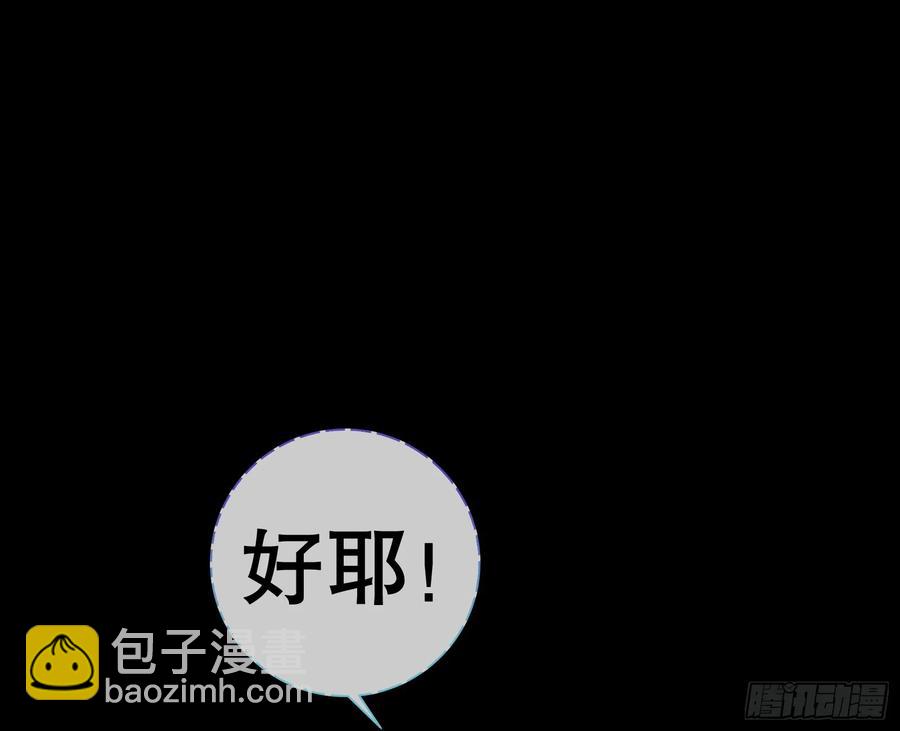 🍟万渣朝凰 鼠鼠出差 第23页