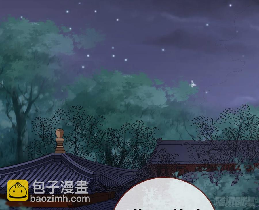 🍟万渣朝凰 鼠鼠出差 第27页
