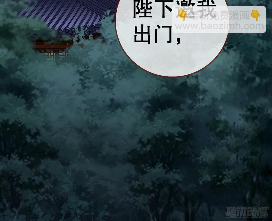 🍟万渣朝凰 鼠鼠出差 第28页