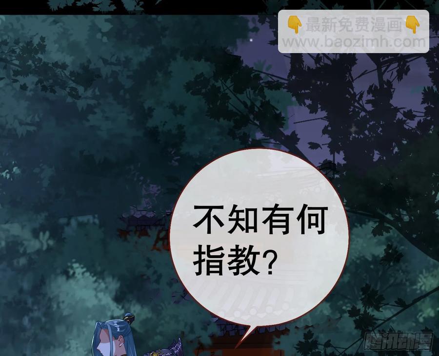 🍟万渣朝凰 鼠鼠出差 第30页