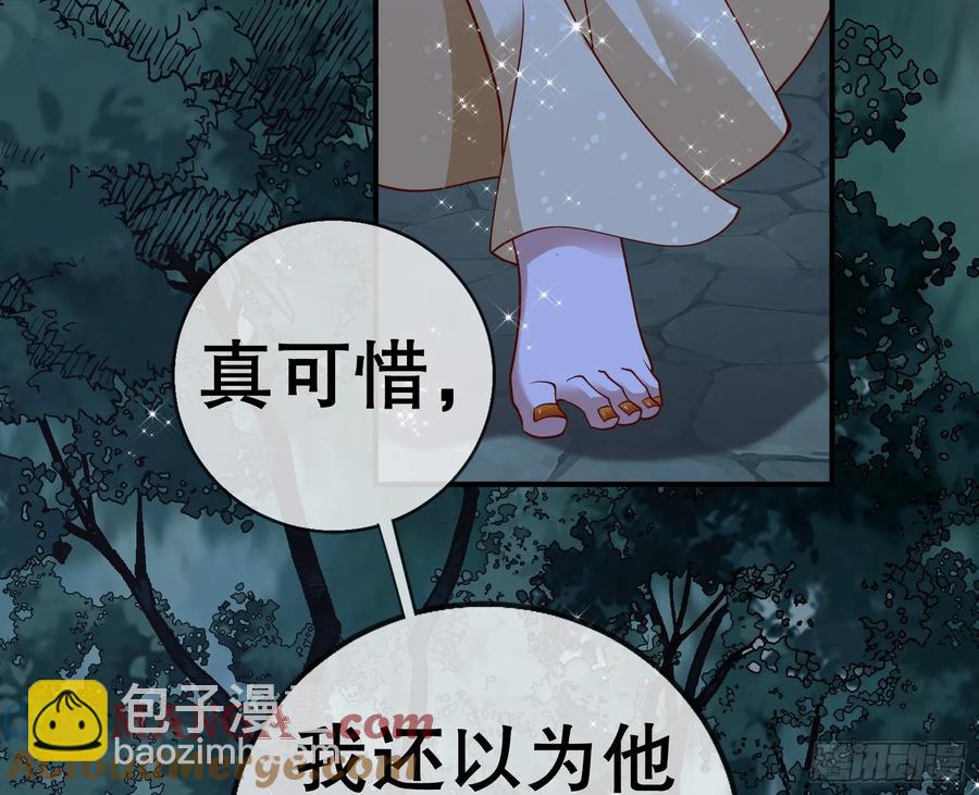 🍟万渣朝凰 鼠鼠出差 第37页