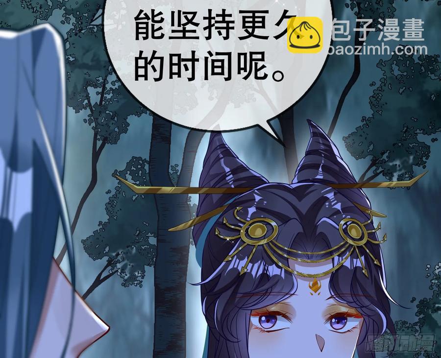 🍟万渣朝凰 鼠鼠出差 第38页