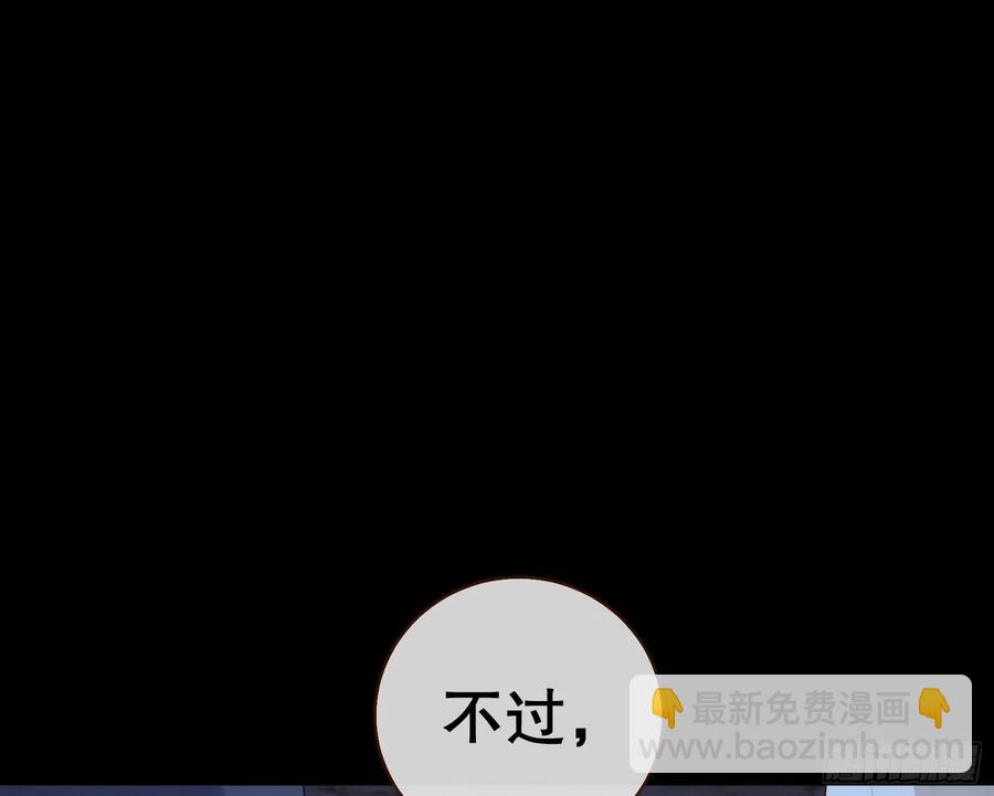 🍟万渣朝凰 鼠鼠出差 第43页