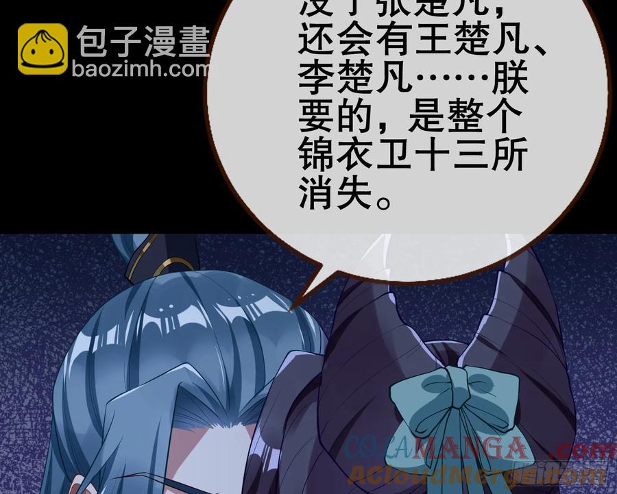 🍟万渣朝凰 鼠鼠出差 第49页