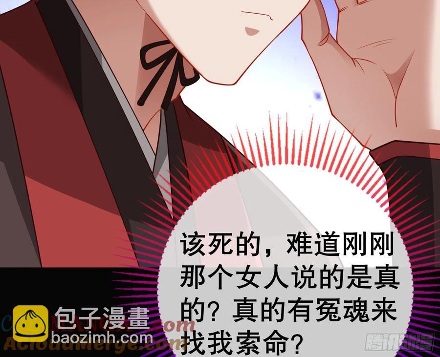 🍟万渣朝凰 鼠鼠出差 第9页
