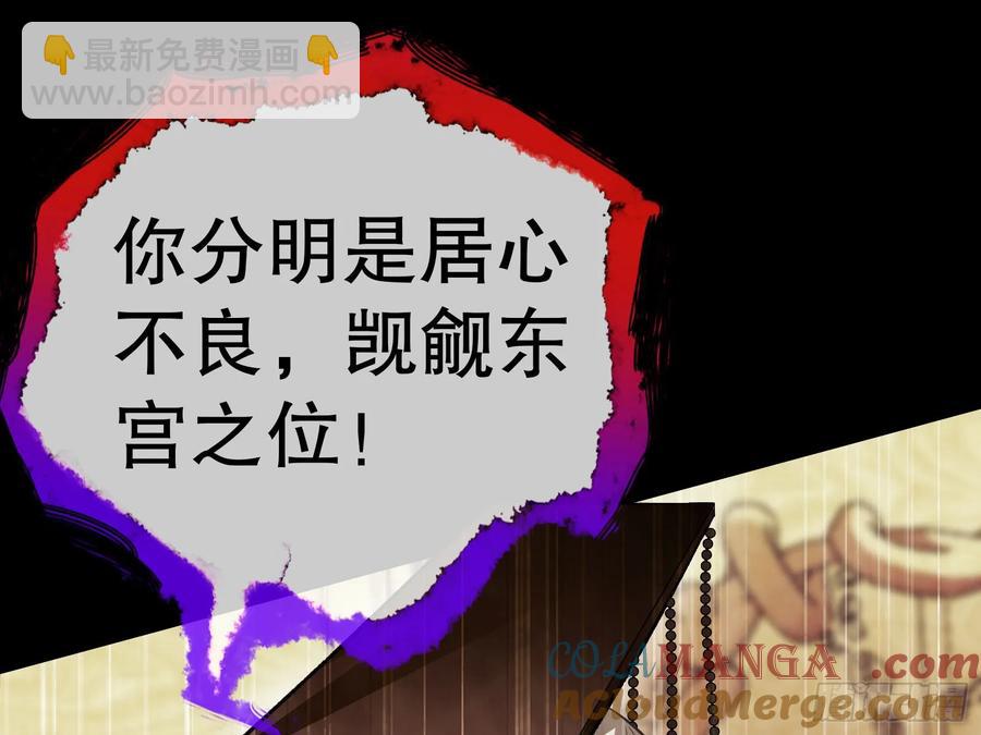 🍟万渣朝凰 大胆行刺 第13页