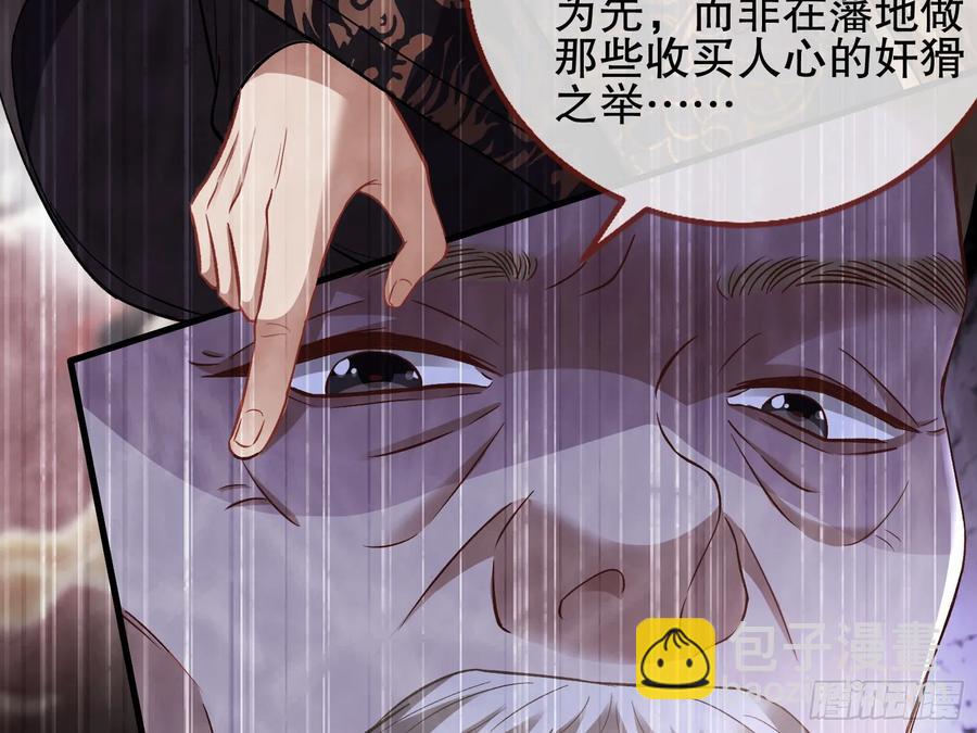 🍟万渣朝凰 大胆行刺 第16页