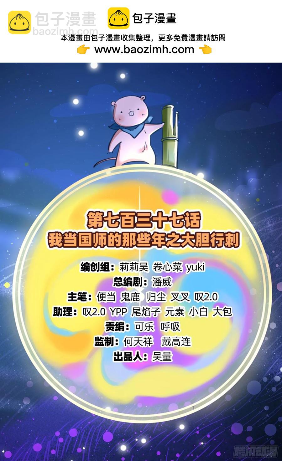 🍟万渣朝凰 大胆行刺 第2页