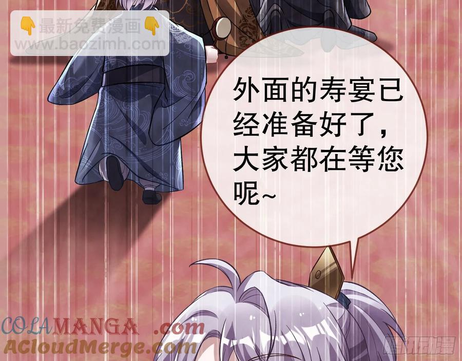 🍟万渣朝凰 大胆行刺 第25页