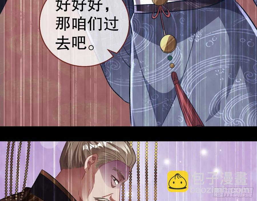🍟万渣朝凰 大胆行刺 第27页