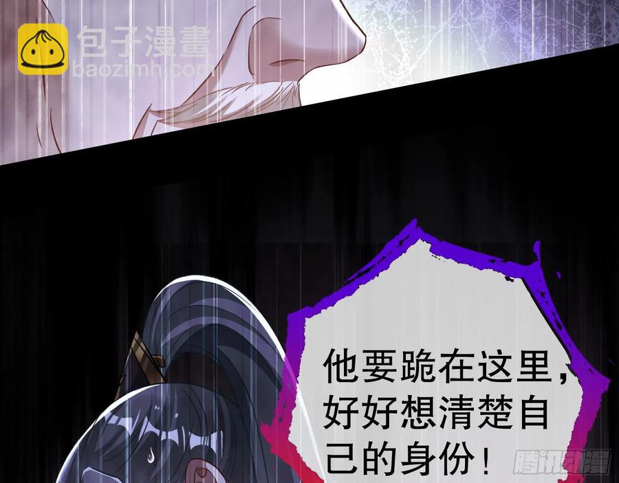 🍟万渣朝凰 大胆行刺 第31页
