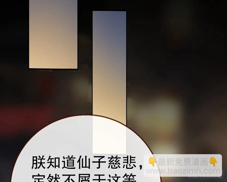 🍟万渣朝凰 大胆行刺 第36页