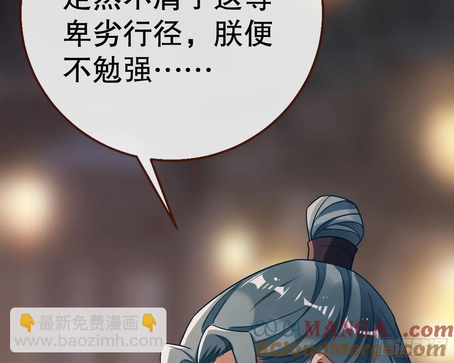 🍟万渣朝凰 大胆行刺 第37页