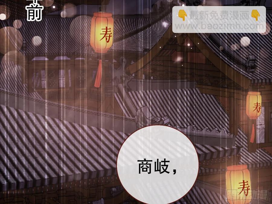 🍟万渣朝凰 大胆行刺 第4页