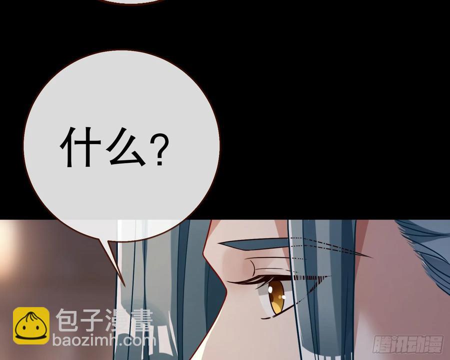🍟万渣朝凰 大胆行刺 第40页